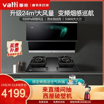 Huadi i11142 i10056B range hood gas range set household hood range set official flagship store