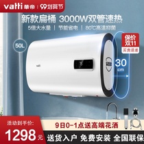 Vantage DDF50-i14030 electric water heater electric household toilet water storage bath household double gallbladder 50 liters