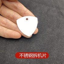 Metal triangle disassembly machine tool shell disassembly screen laptop mobile phone repair cpu stainless steel pry sheet