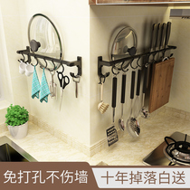Kitchen hook rack kitchenware storage rack Wall wall hanging non-perforated spoon shovel rack Wall pot lid shelf