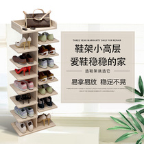 Space-saving shoe rack Simple multi-layer shoe cabinet Household economical shelf Imitation solid wood door small shoe shelf storage