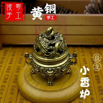 龙纹铸铜香炉-龙纹铸铜香炉促销价格、龙纹铸铜香炉品牌- 淘宝