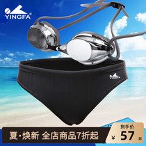 Yingfa professional racing waterproof anti-fog HD goggles training competition Mens racing quick-drying briefs set