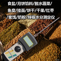 Food Moisture Meter Moon Cake Filling Moisture Analyzer Measuring Detector High Precision Jacks JK-100L
