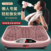 Fat throwing machine shaking machine lazy home sports equipment weight loss fat burning slimming body reduce belly thin belly artifact
