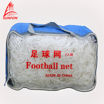 Volker specialties plus coarse wear-proof football net 5 people make 7 11-to-11-man-made competition Football Gate Net Anti-corrosion