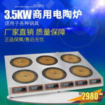 Haizida multi-head clay pot stove electric ceramic stove Commercial induction cooker 6 heads 3 5KW tinfoil flower armor casserole six-eye furnace