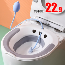 Bidet womens private parts folding free squat toilet basin pregnant women moon bubble medicine fumigation male hemorrhoids wash ass artifact