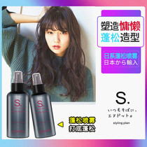  Japanese styling plan Steel ball fluffy powder mist puffy powder Sea salt spray dry de-oiling long-term styling primer