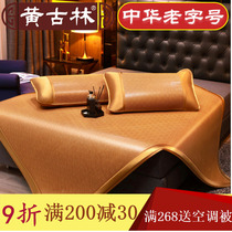 Huanggulin rattan Mat 1 8m bed ice silk mat three-piece set 1 5 m 1 2 fold fold fold mat Xia single dormitory air-conditioned mat