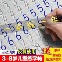 Childrens digital practice copybook kindergarten groove lettering book Red Book beginner full set of copybook baby writing book