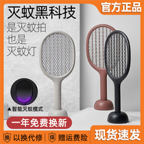 Xiaomi has a pinsu music mosquito SWAT strong charging vertical mosquito killer lamp household two-in-one fly Mosquito Lure lamp