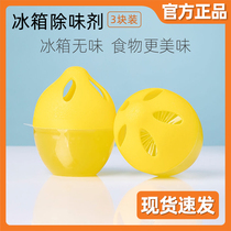 Xiaomi Clean-n-Fresh refrigerator deodorant deodorant deodorant antibacterial fresh household odor disinfectant