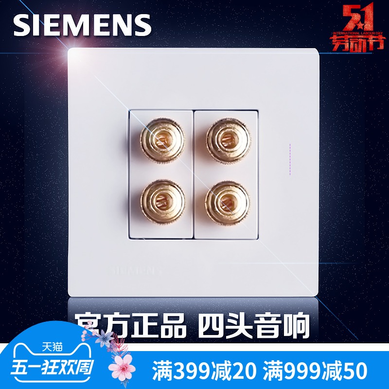 Siemens switch socket panel Lingzhi Yabai series four position / four head audio socket 5tg0819