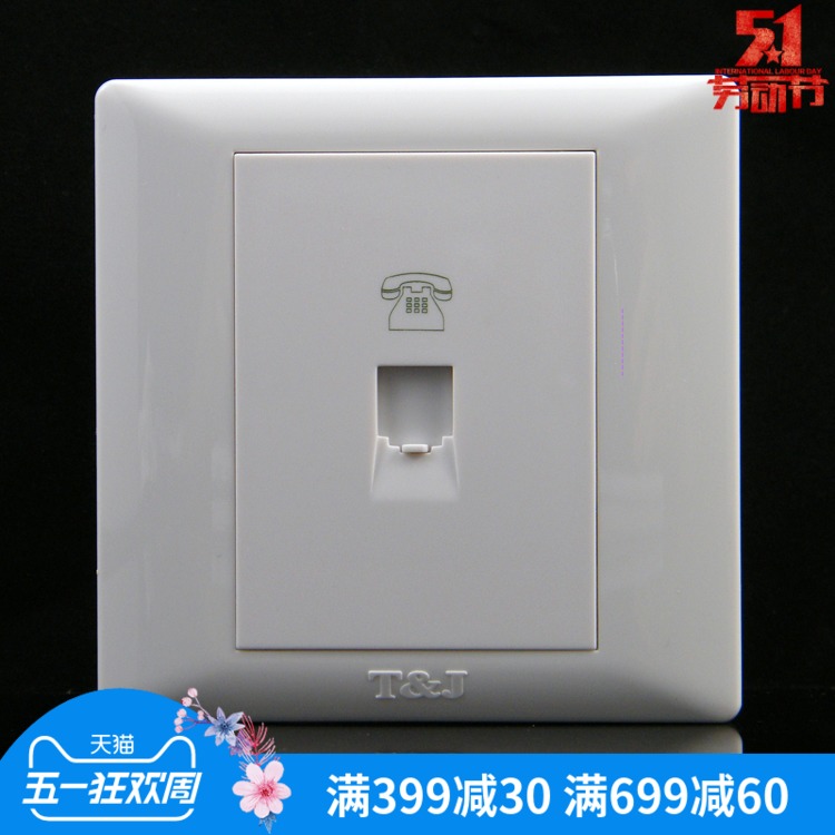 TJ space-based switch socket panel Yueting Yueju series telephone socket HB801-4TU