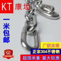 5mm crude chain 304 stainless steel chain lock lock chain leash anti-theft tie lian zi 5 millimeter per Rice