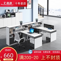Staff desk simple double staff 4 four person Office table and chair combination Station 6 card office table