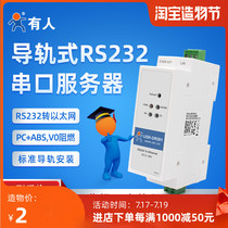 (1)Rail serial server 485 232 to Ethernet network port module V0 flame retardant DR301 302