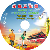 Families are energy filial piety parents article and happy wife article Qin dong kui Teacher 1 DVD disc