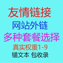 External link package customization) High-quality link promotion) Anchor text inclusion) Website keyword ranking) External optimization