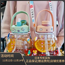 Japan GP Official Website large-capacity water cup female summer big belly Cup childrens straw plastic cup sports kettle