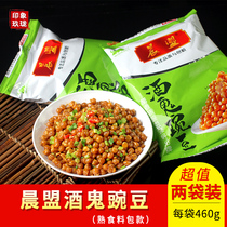 Morning League drunken Peas Catering specialty snacks commercial golden beans with sour and spicy seasoning bag 2 bags
