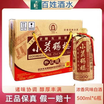 小黄鹤楼酒-小黄鹤楼酒促销价格、小黄鹤楼酒品牌- 淘宝