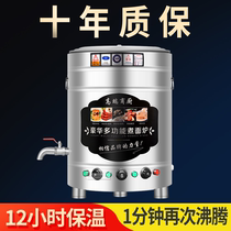 Noodle cooking stove Commercial barrel pot Electric heating gas Gas Jiuding Wangshui dumplings cooking soup powder stewed meat soup stove