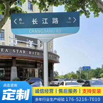 Road nameplate traffic sign sign custom road sign custom-made aluminum profile guide sign triangular column