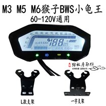 M3 monkey instrument Z6 monkey electric car instrument mob M5 60-120V modified instrument