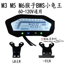 M3 monkey instrument Z6 monkey electric car instrument mob M5 60-120V modified instrument