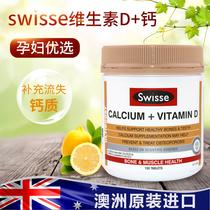 Australia imported swisse calcium citrate middle-aged and elderly calcium supplement adult pregnant women Niang Niang calcium tablets large calcium