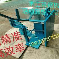 Woodworking band saw movable baffle disc movable plate small band saw machine accessories movable support movable gear plate