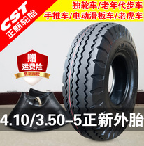 Zhengxin tire 4 10 3 50-5 trolley tire 410 350 an elderly scooter outer tire inner and outer tire