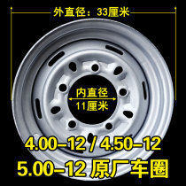 4 00 4 50-12 rims 5 00-12 in 5 eyes hub 450 A Motorcycle rims steel hoops