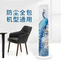 Tower fan dust cover vertical tower fan set Midea Gree Emmett universal all-inclusive cylindrical fan cover tower type