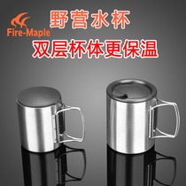 Fire maple 304 stainless steel camping cup foldable double cup outer thermos cup outdoor camping portable water cup