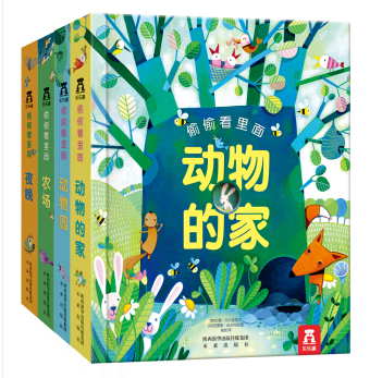 小华在偷偷看一本书★《偷偷看里面》第一辑(套装共4册) 75.8元包邮(下单立减)
