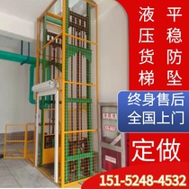 RAIL FIXED LIFT PLATFORM HYDRAULIC LIFT CARGO LADDER SIMPLE LIFTER ELECTRIC ANTI-FALL HOME LIFT CUSTOMISATION