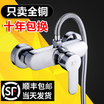 SF shower faucet Hot and cold water faucet Water heater Solar bathroom Concealed mixing valve Shower switch