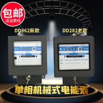 Shanghai East China 220V mechanical electric meter DD282 single-phase old-fashioned electric energy meter Electric meter rental room fire meter