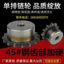 45# steel national standard single-row sprocket large step can be processed and customized inner hole keyway 4 points 08B industrial sprocket gear