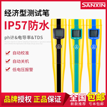 Shanghai Sanxin PHB-3 pen pH meter PH value test pen Conductivity meter TDS ORP salinity meter tester