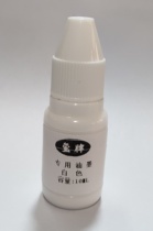 Special white printing oil for photosensitive imdead printing oil is suitable for photosensitive seal atomic seal return ink seal