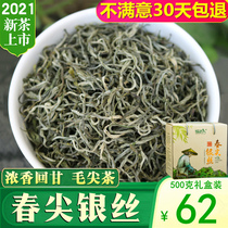 Chunjian Green Tea 2021 New tea premium Yunnan Green Tea Maojian fragrant silver silk tea bulk 500g boxed