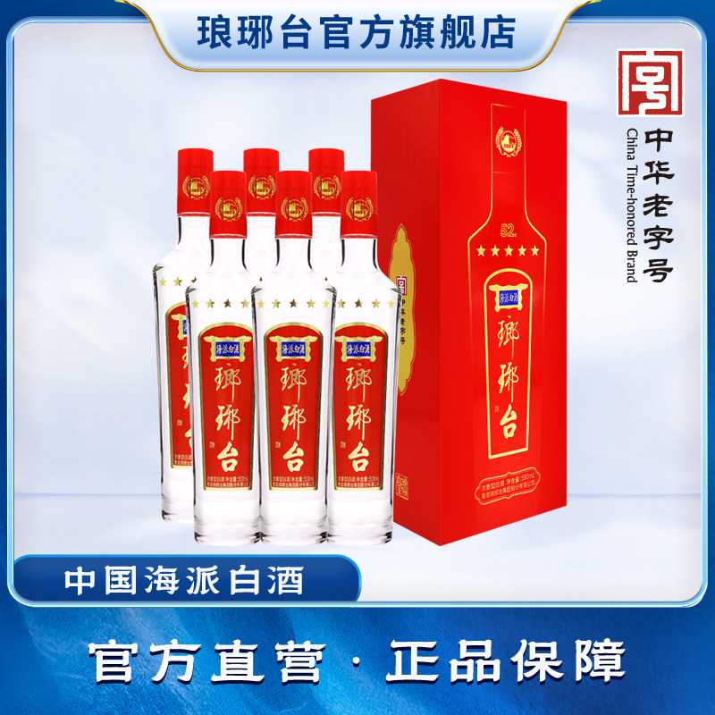 琅琊台酒52度-琅琊台酒52度促销价格、琅琊台酒52度品牌- 淘宝