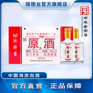 琅琊台官方旗舰店-琅琊台官方旗舰店促销价格、琅琊台官方旗舰店品牌- 淘宝