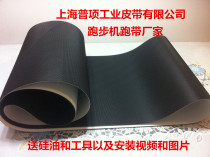  Treadmill transmission running belt Huikang HL HK-2008HL-2019 HL-1800 crawler conveyor belt