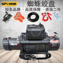 Spider winch 12000 pound car escaper off-road vehicle modified self-help 12v 13500 pounds electric winch