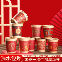 Wedding paper cup disposable paper cup thickened wedding Home commercial happy word full box custom photo name